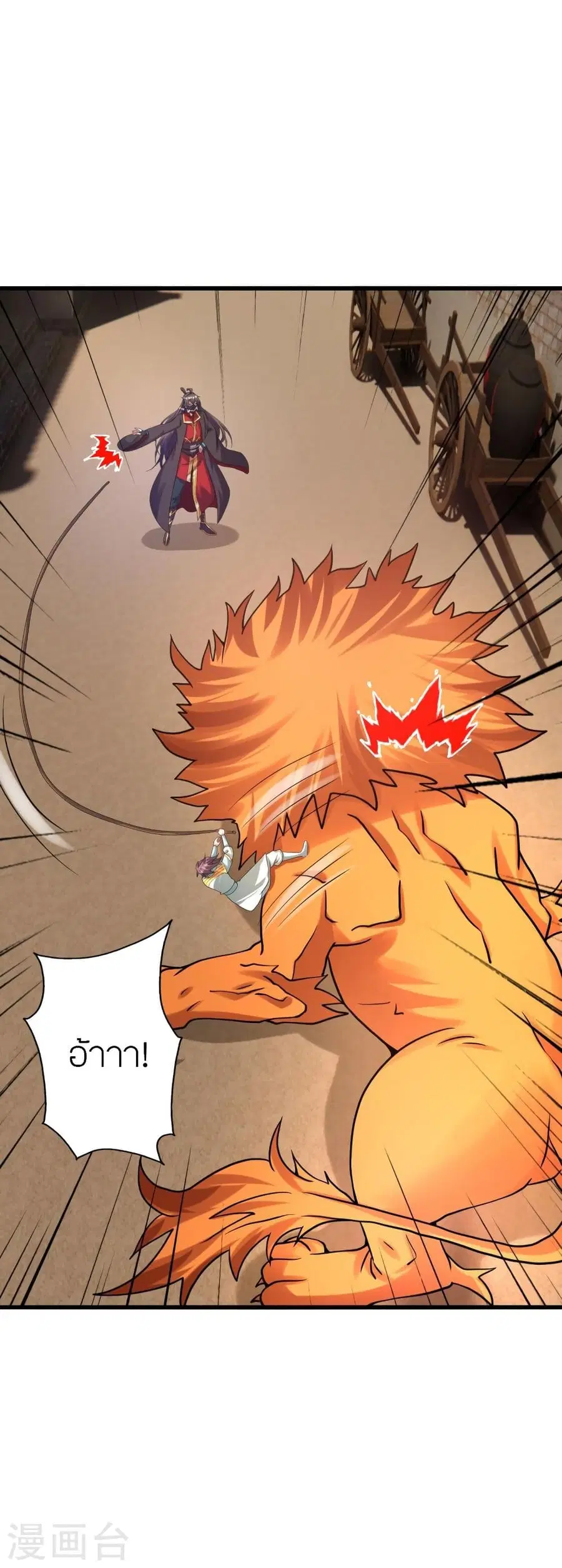 Banished Disciple’s Counterattack ราชาอมตะผู้ถูกขับไล่ ตอนที่ 333 หน้า 46