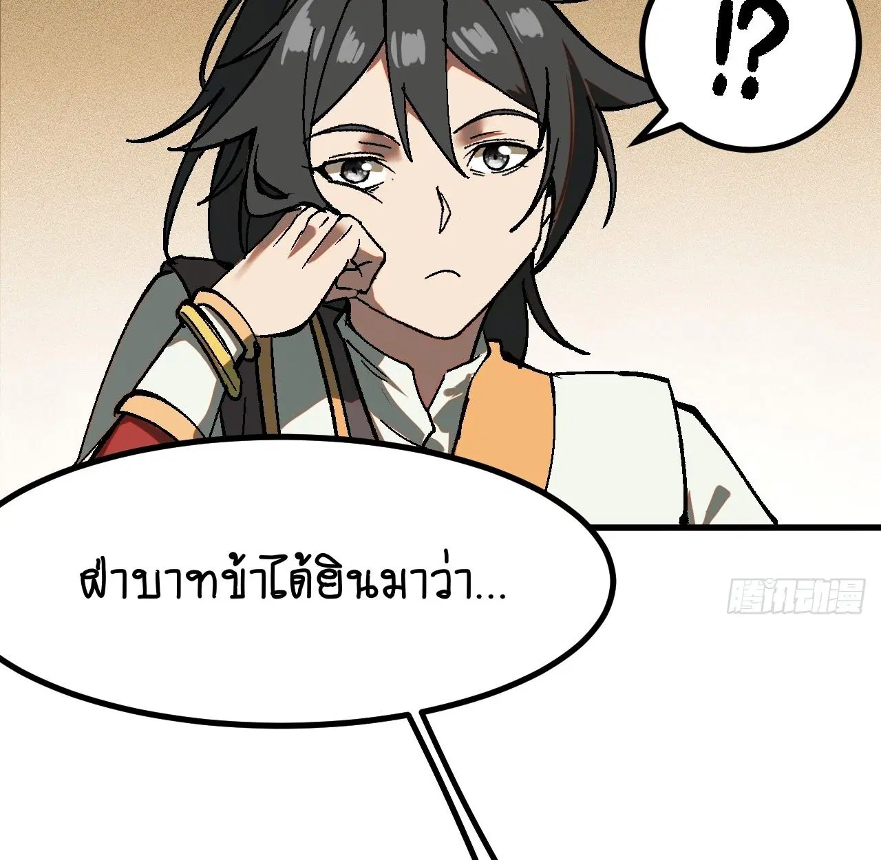 AccidentaIIy Became Famous Throughout History ตอนที่ 37 หน้า 17