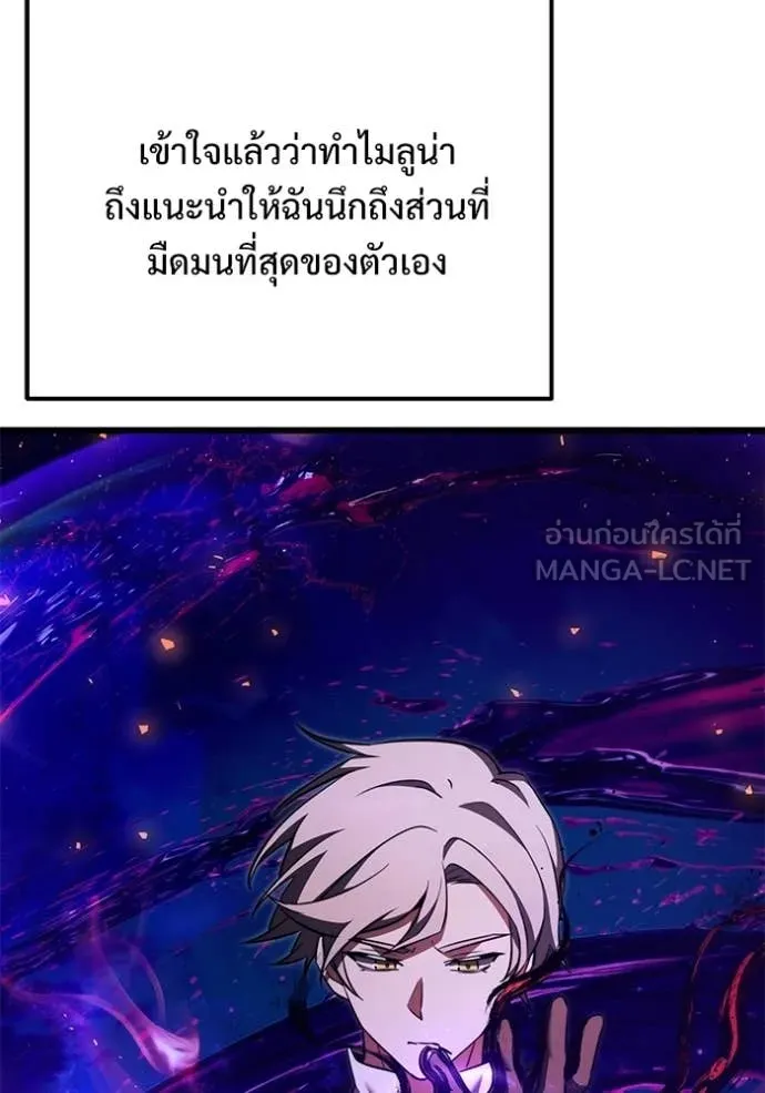 Terminally-Ill Genius Dark Knight อัศวินดำล่าท้าเวลา ตอนที่ 123 หน้า 85
