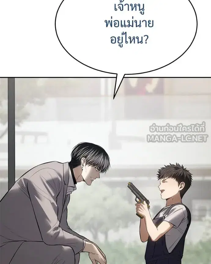 Baek XX ตอนที่ 134 หน้า 37