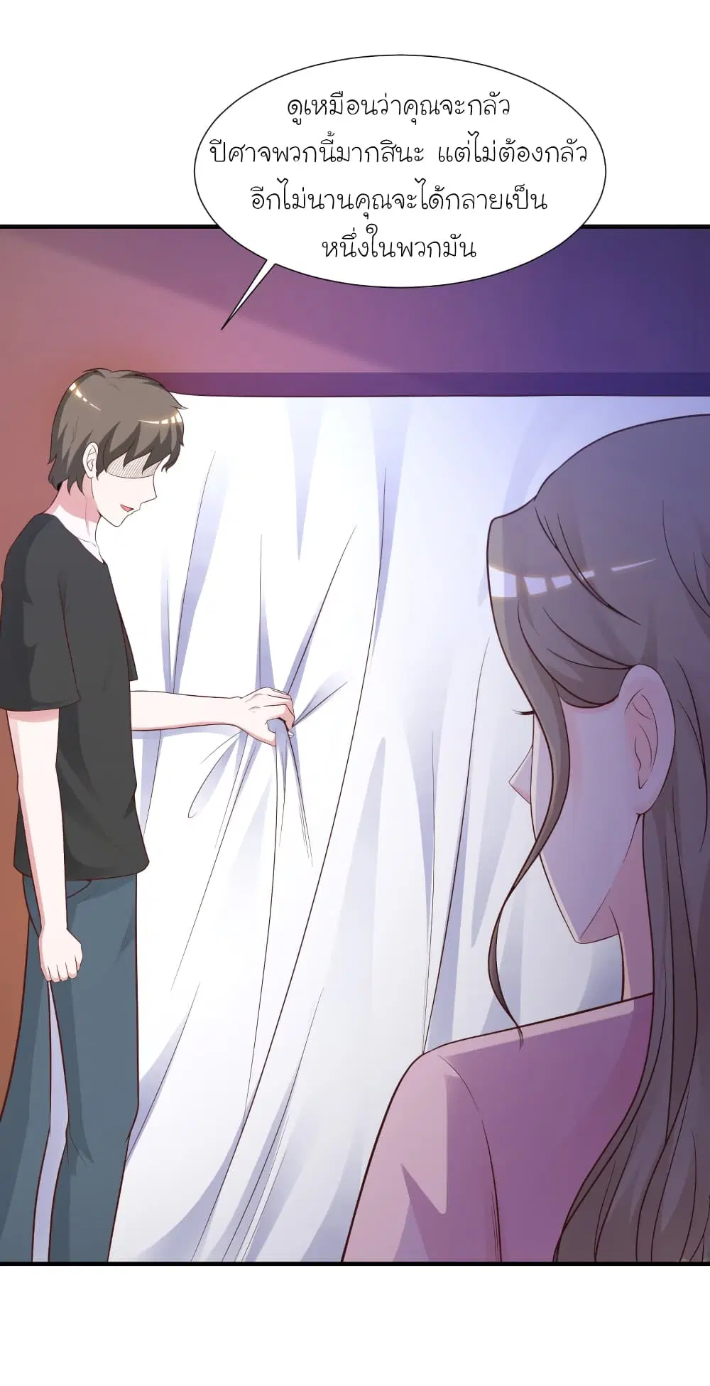 The Strongest Peach Blossom ตอนที่ 80 หน้า 28