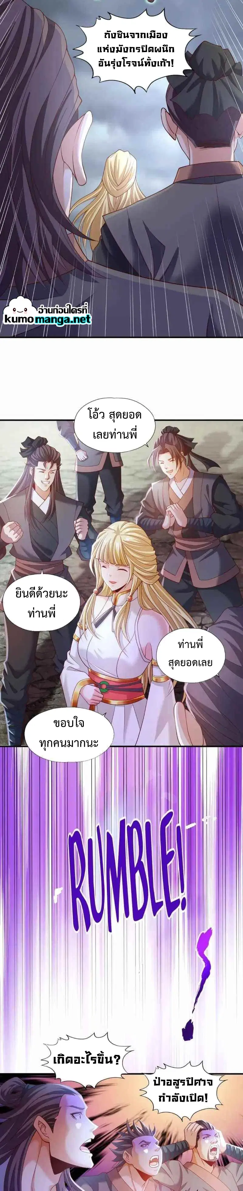 The Time of Rebirth ตอนที่ 151 หน้า 12