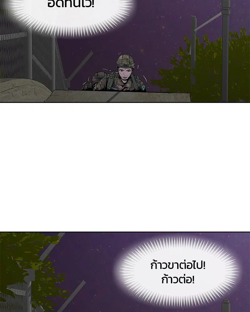 Kitchen Soldier ตอนที่ 9 หน้า 82
