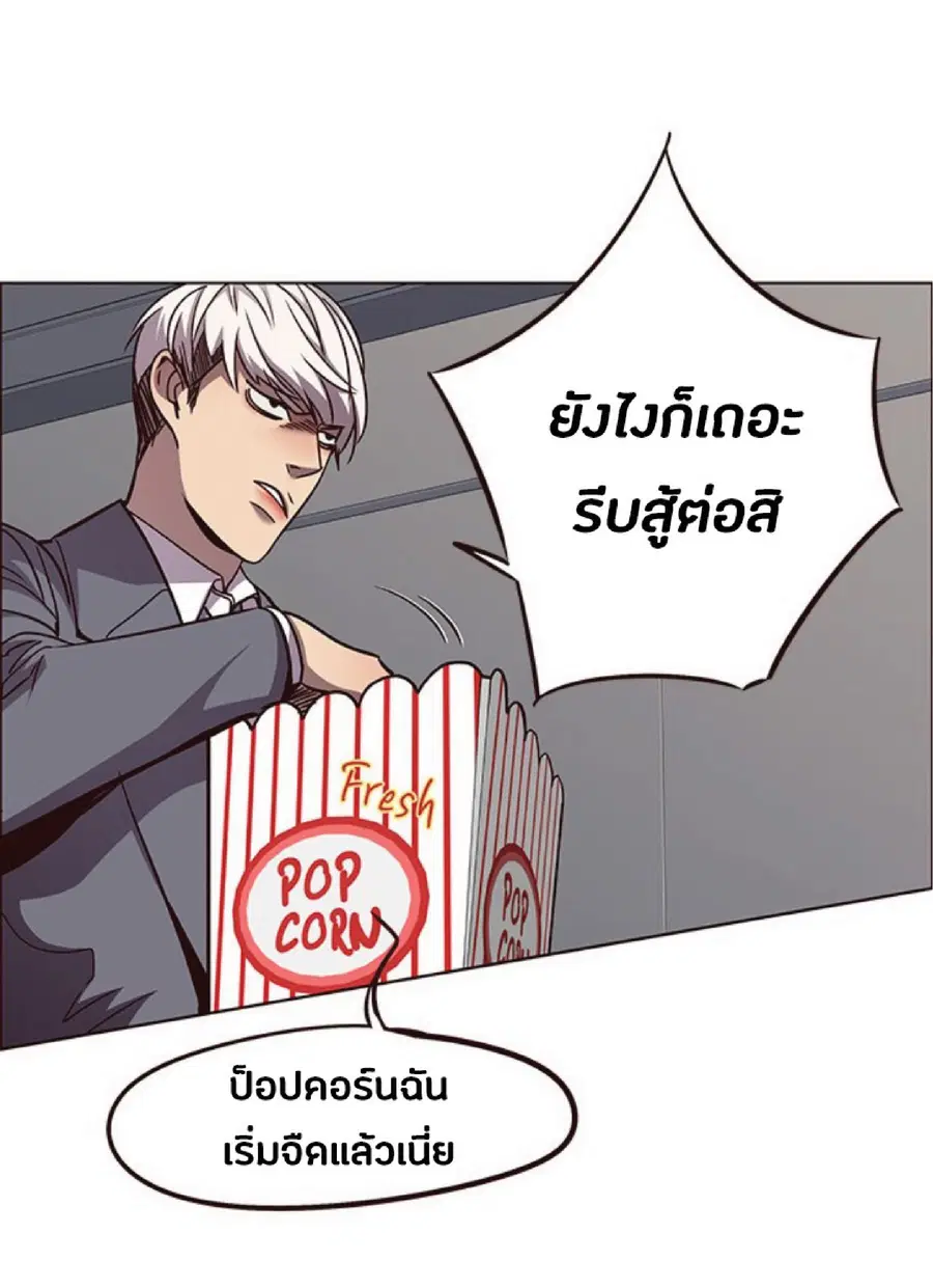 Eleceed ตอนที่ 54 หน้า 18