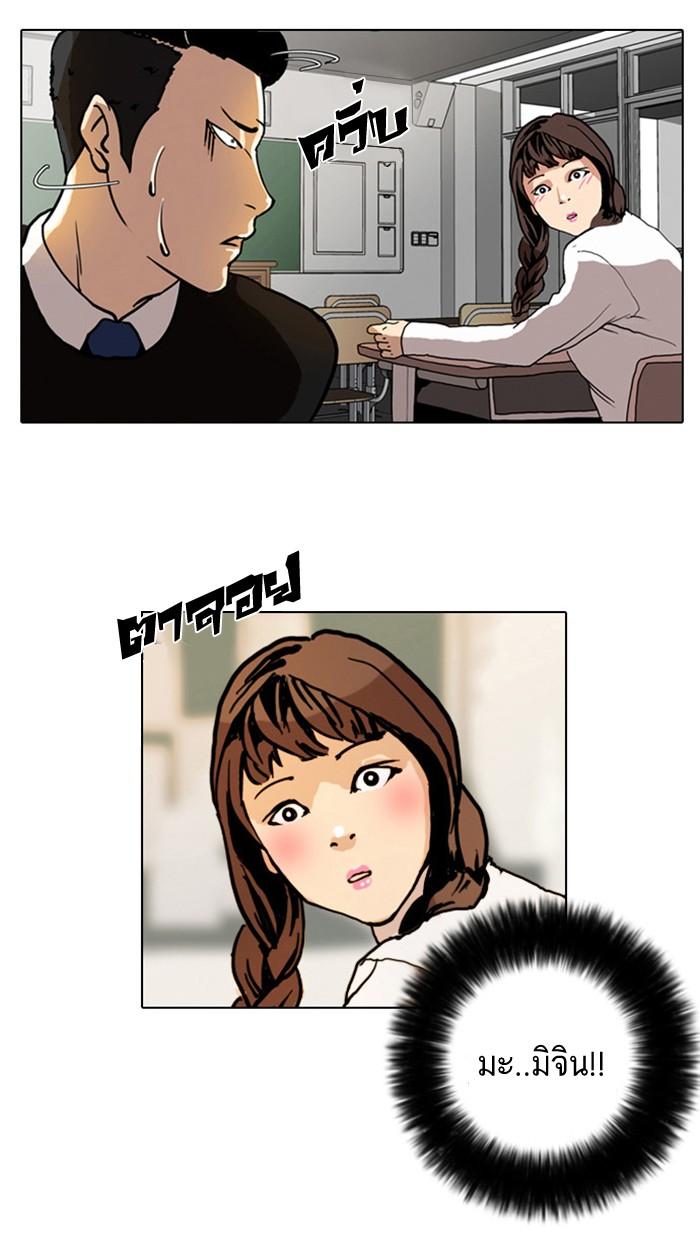 Lookism ตอนที่ 4 หน้า 29