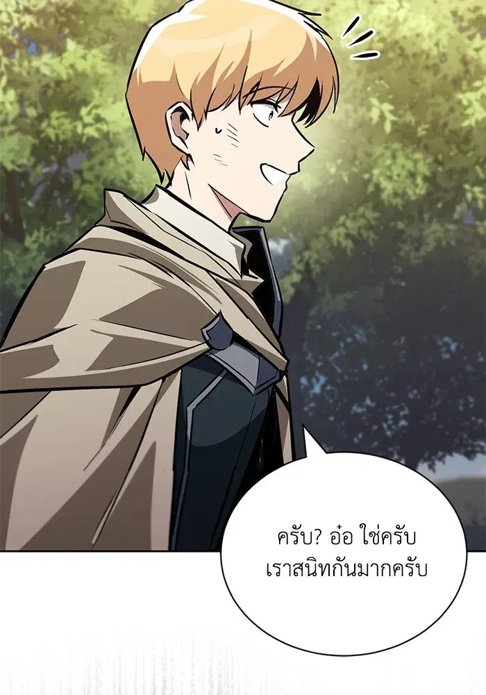The Lazy Lord Masters the Sword ตอนที่ 99 หน้า 130