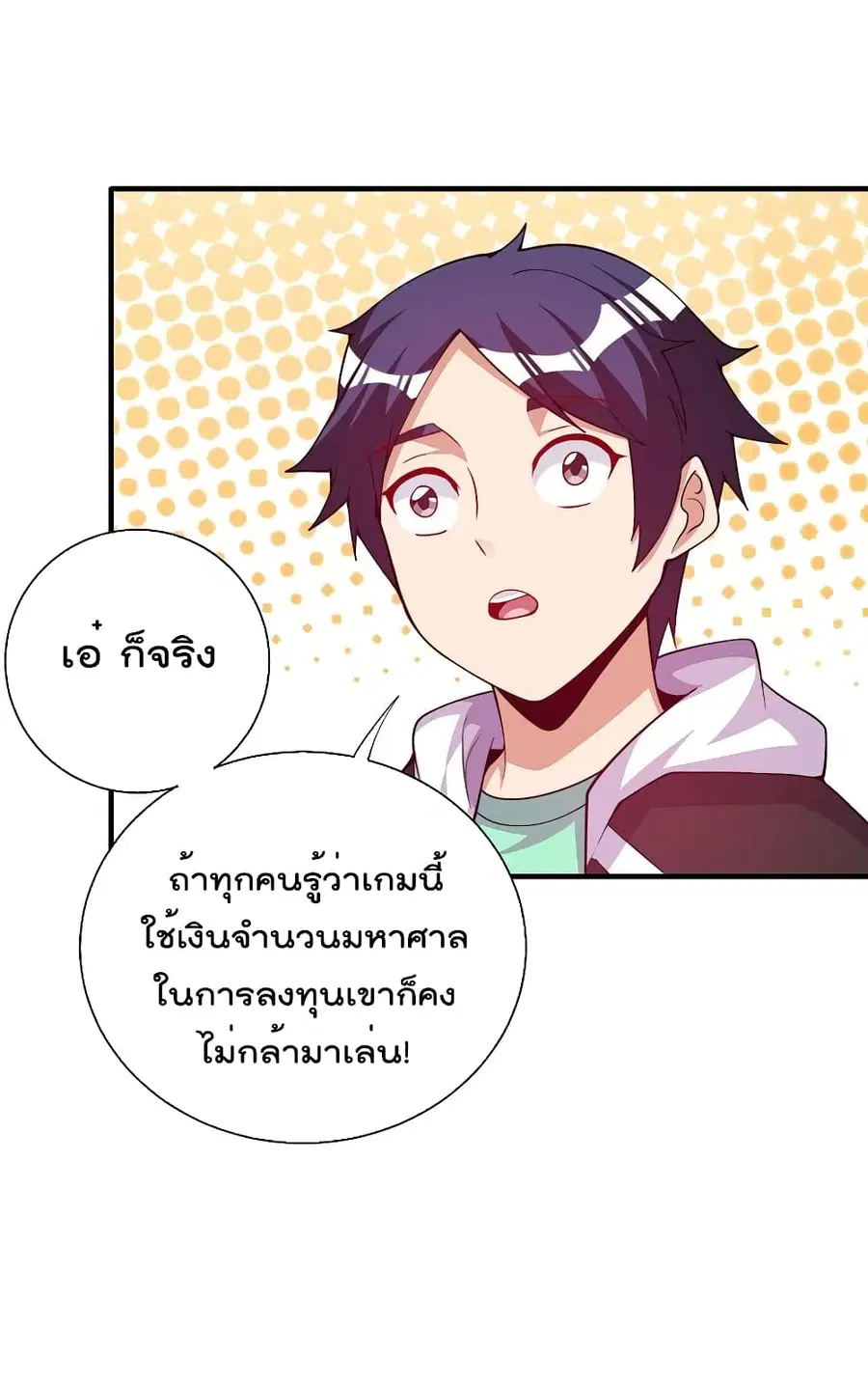 I am The Richest in The World ตอนที่ 269 หน้า 28