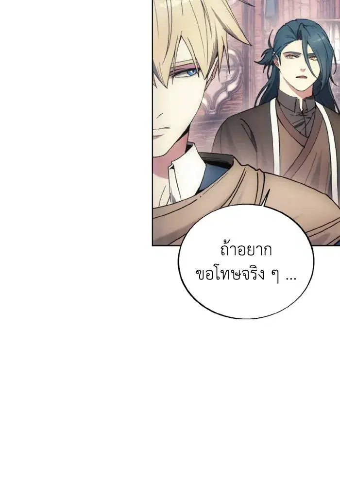 How to Live as a Villain ตอนที่ 137 หน้า 76