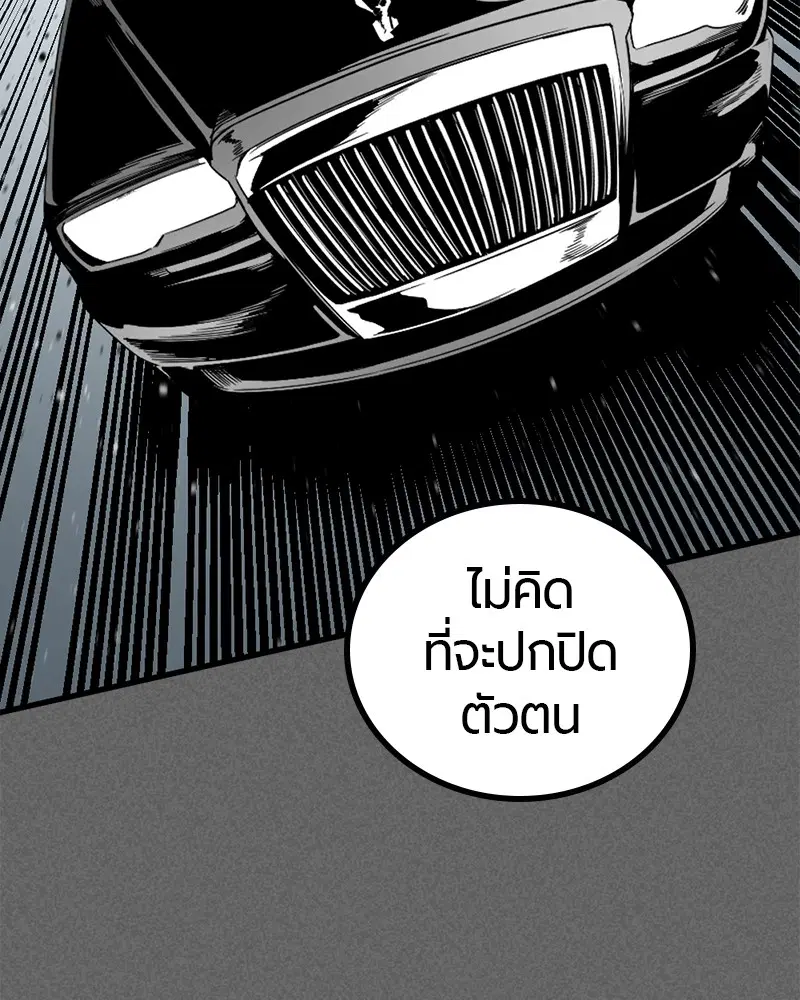 HERO KILLER ตอนที่ 98 หน้า 44