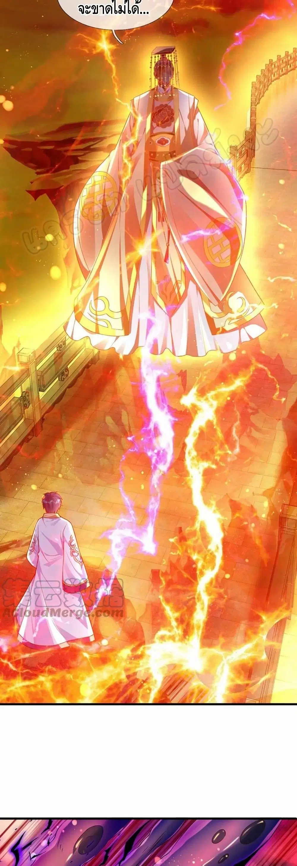 Opening to Supreme Dantian ตอนที่ 71 หน้า 7