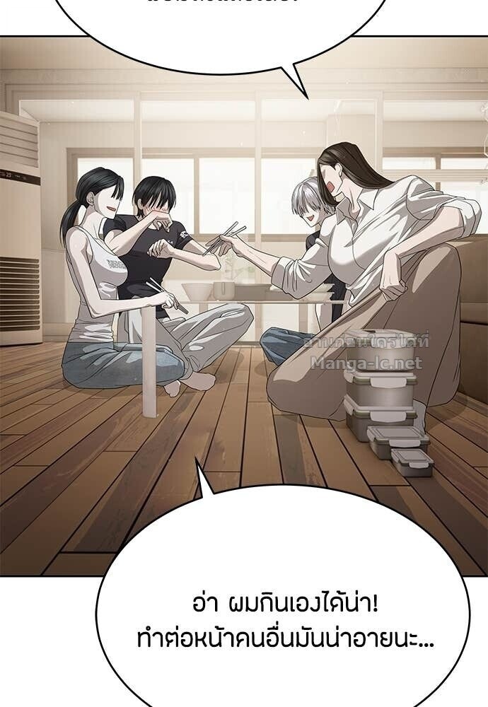 Special Civil Servant กองกำลังพิเศษหมอกสีเหลือง ตอนที่ 56 หน้า 59