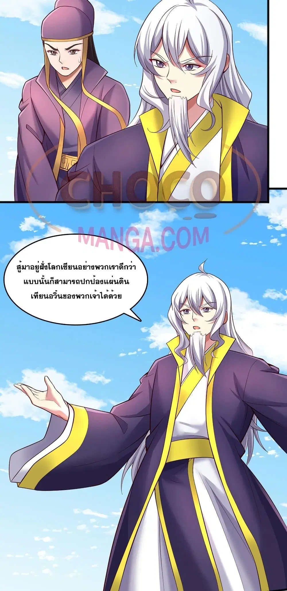 I Can Become A Sword God ตอนที่ 120 หน้า 22