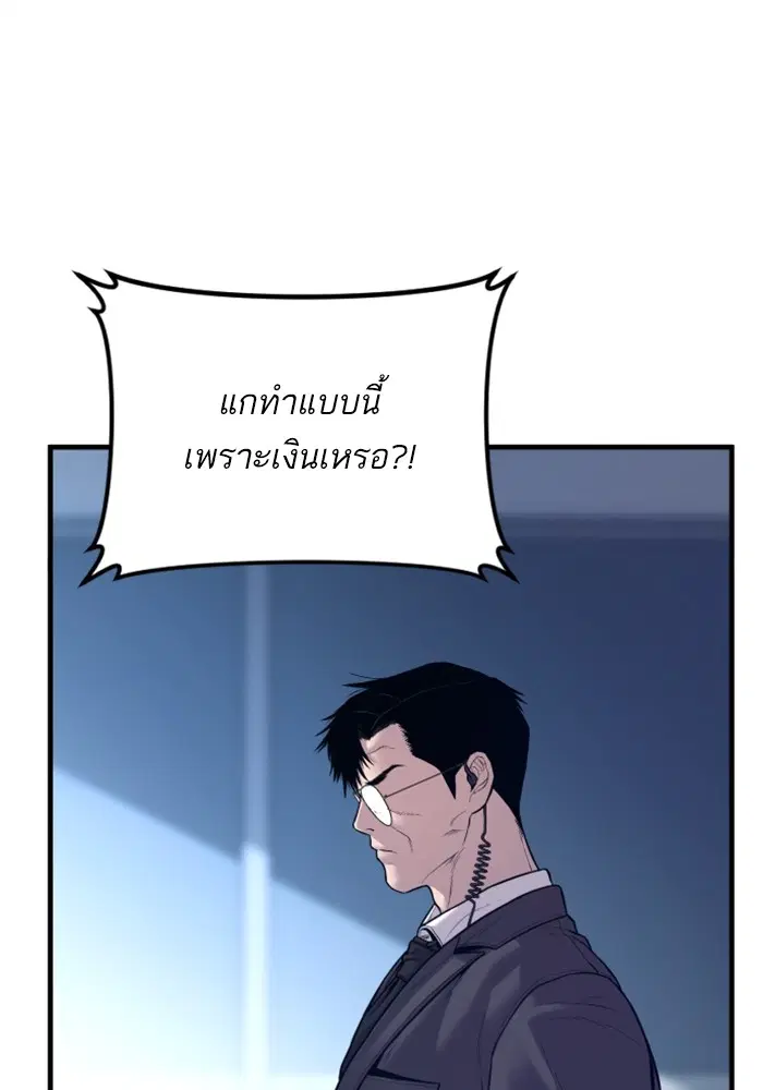 Manager Kim ตอนที่ 121 หน้า 50
