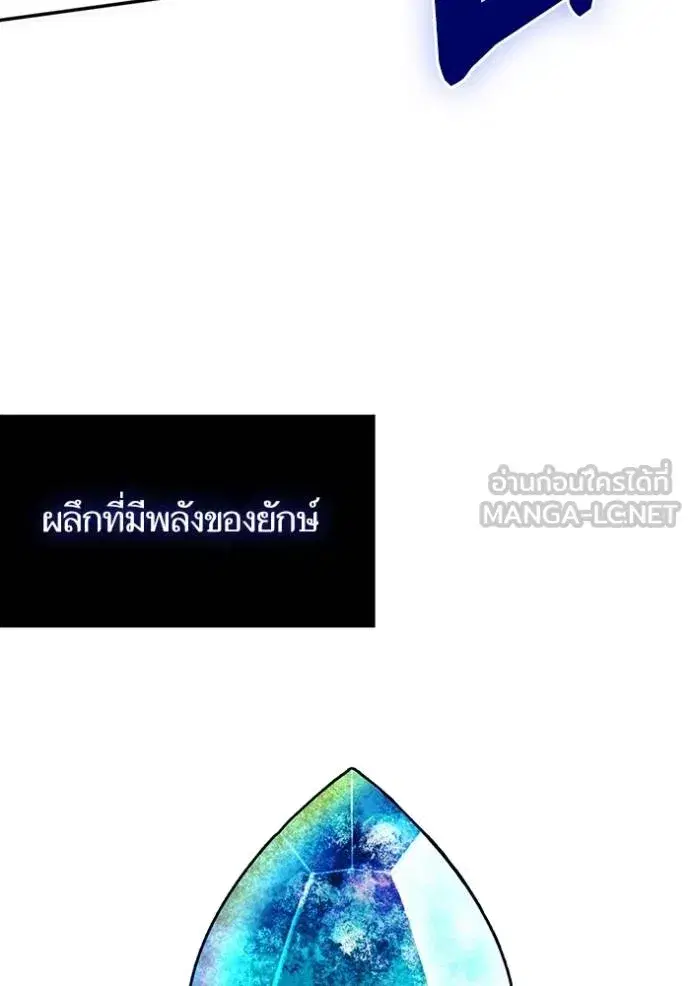 Return to Player ตอนที่ 178 หน้า 95