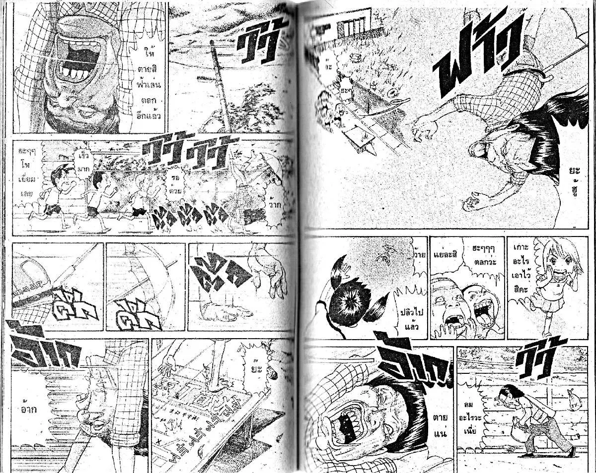 Urayasu Tekkin Kazoku ตอนที่ 58 หน้า 4