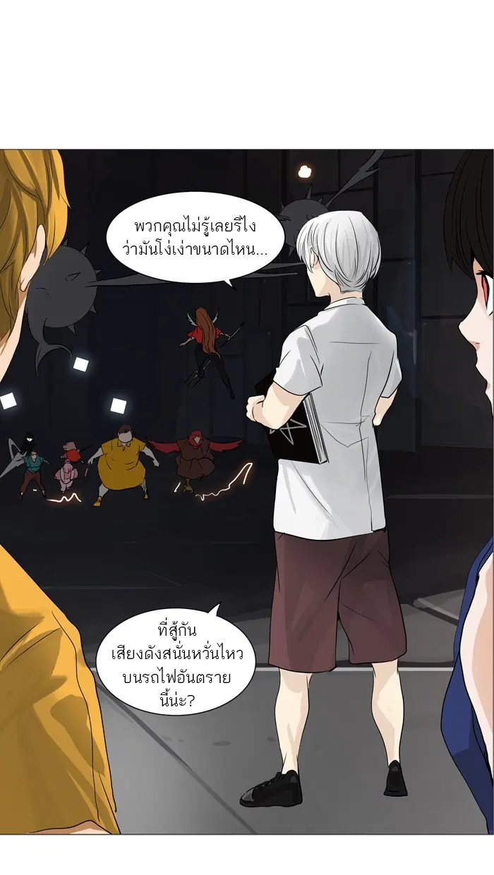 Tower of God ตอนที่ 246 หน้า 44