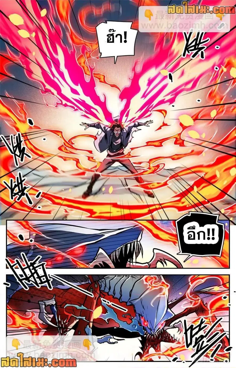 Versatile Mage ตอนที่ 472 หน้า 12
