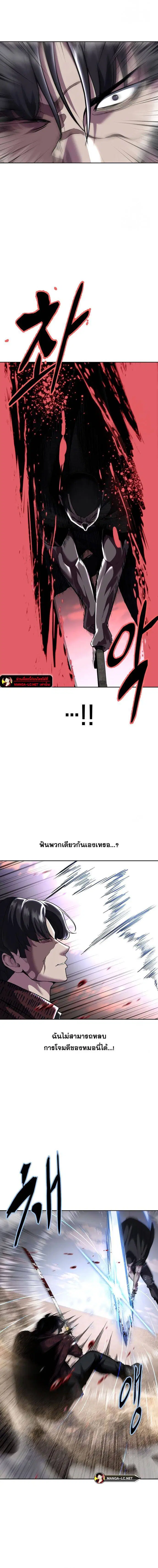 The Boy of Death ตอนที่ 199 หน้า 12
