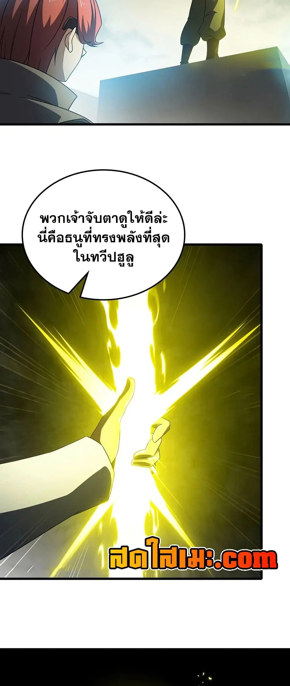 My Wife is a Demon Queen ตอนที่ 415 หน้า 7
