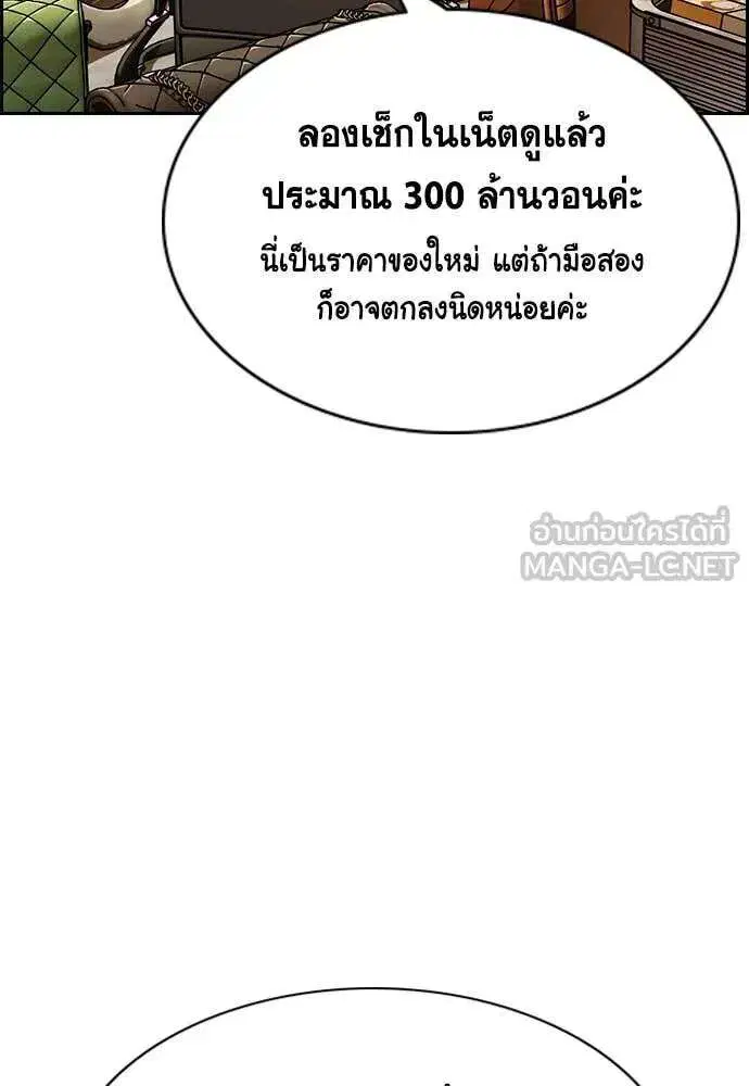 True Education ตอนที่ 235 หน้า 22