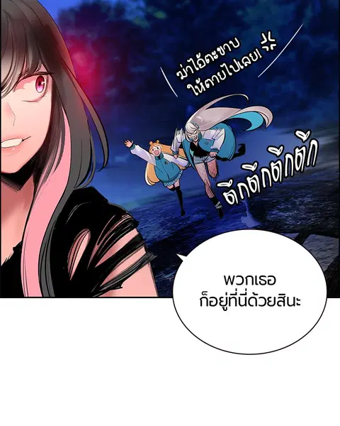Jungle Juice ตอนที่ 76 หน้า 148