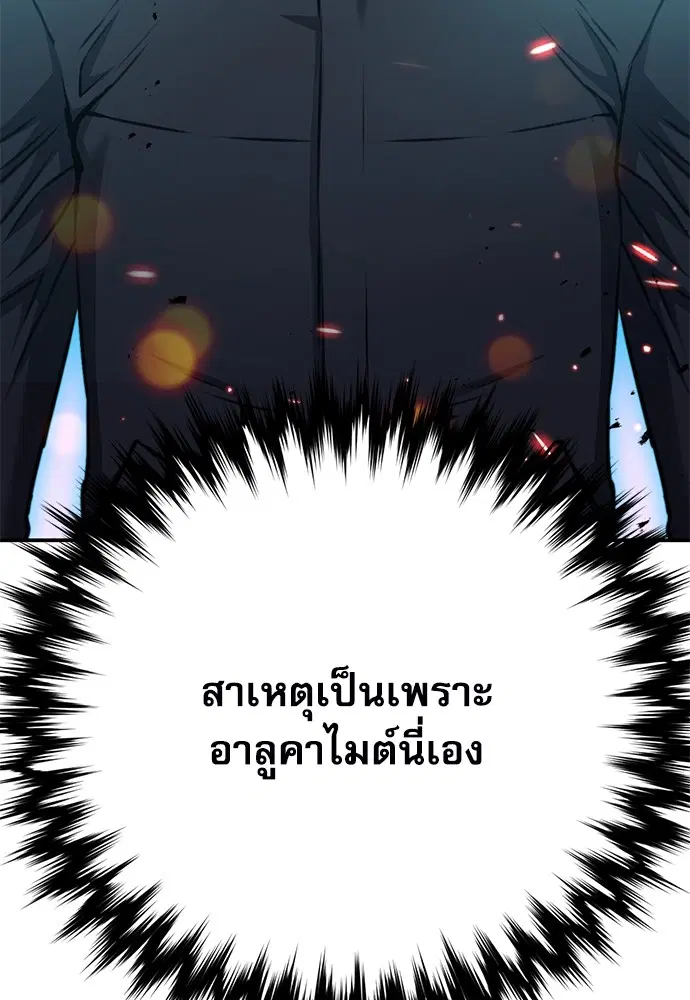 The Druid of Seoul Station ตอนที่ 135 หน้า 32
