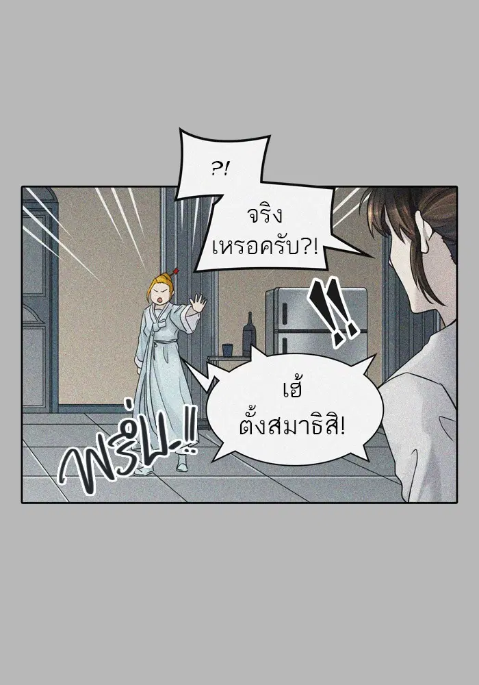 Tower of God ตอนที่ 425 หน้า 11