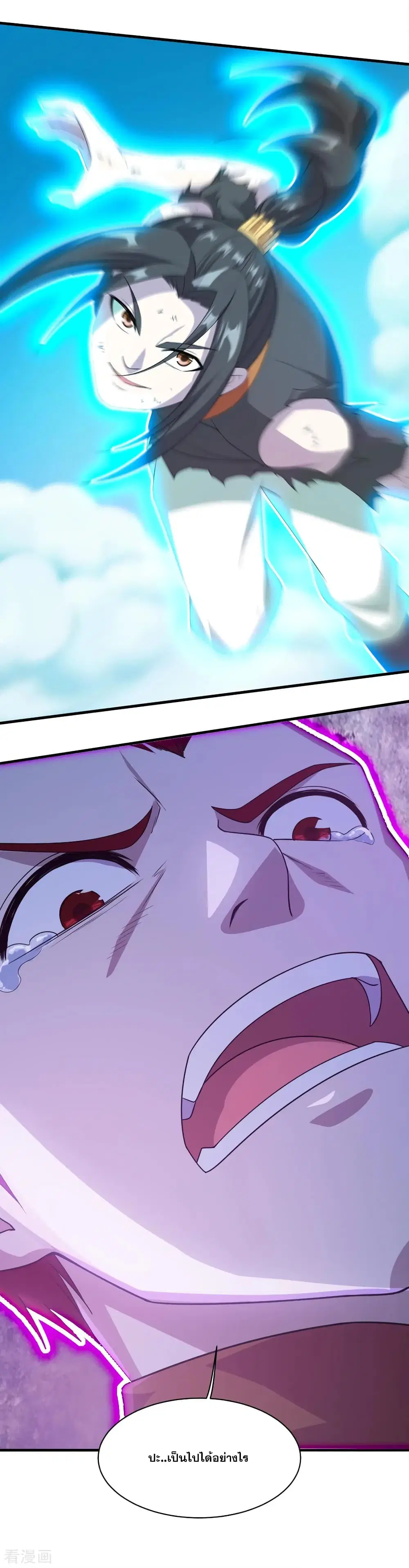 Matchless Emperor ตอนที่ 38 หน้า 24