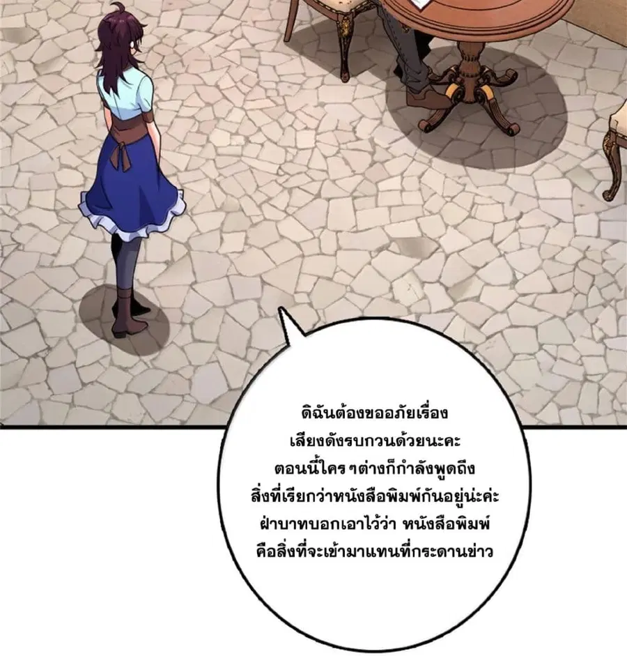 Release That Witch ตอนที่ 604 หน้า 13