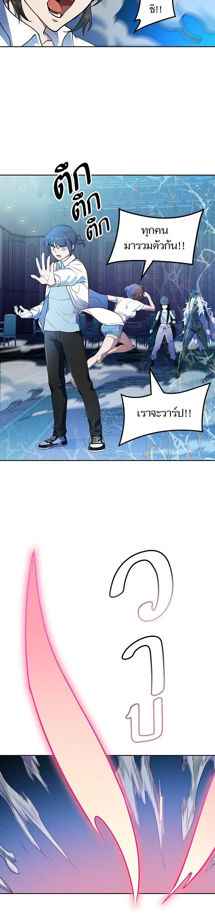 Tower of God ตอนที่ 560 หน้า 27