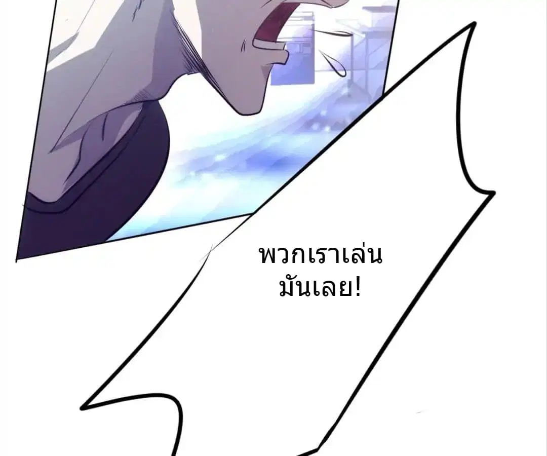 Strongest Worker ตอนที่ 15 หน้า 25