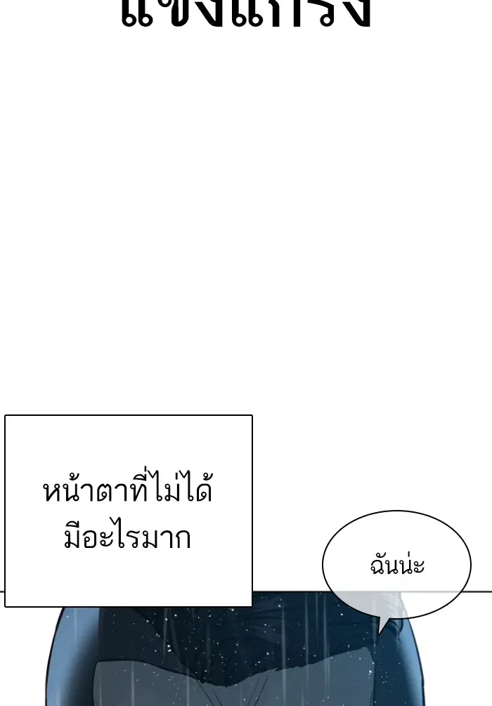 How to Fight ตอนที่ 125 หน้า 13