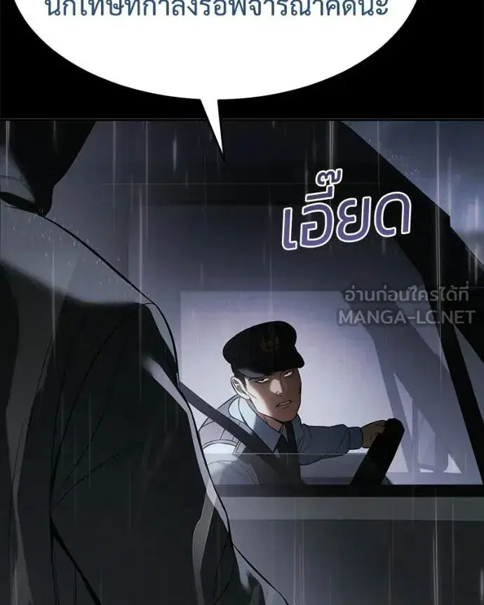 Baek XX ตอนที่ 159 หน้า 13