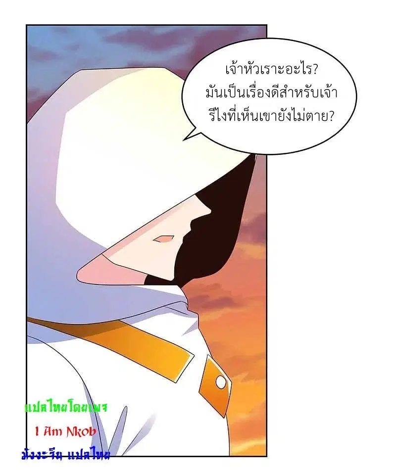 Above All Gods ตอนที่ 235 หน้า 17