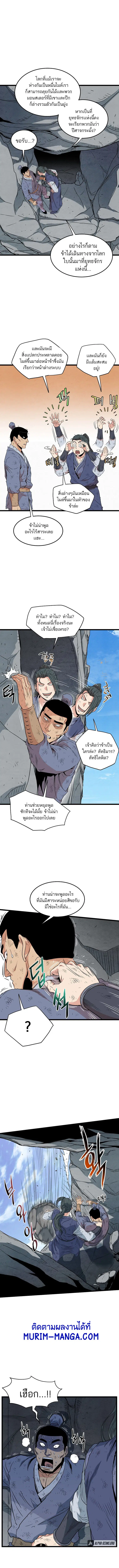 Murim Login ตอนที่ 105 หน้า 9