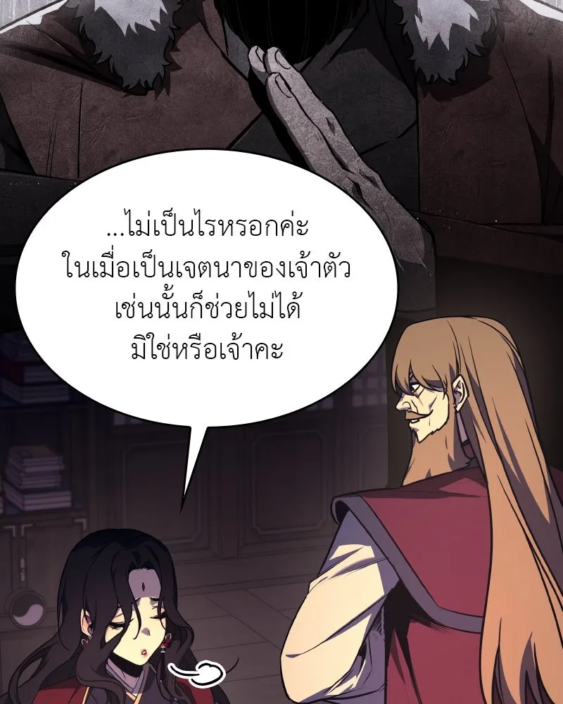 I Reincarnated As The Crazed Heir เกิดอีกทีเป็นว่าที่ประมุขลัทธิมาร ตอนที่ 93 หน้า 31