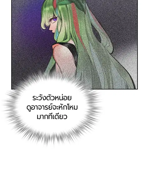 Jungle Juice ตอนที่ 62 หน้า 75