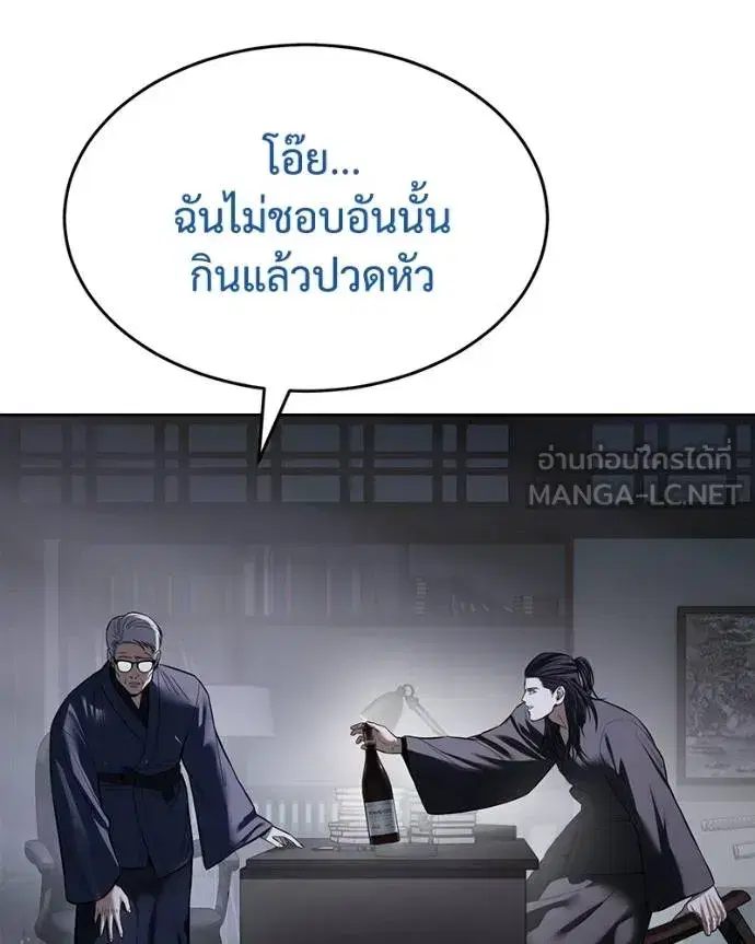 Baek XX ตอนที่ 107 หน้า 159