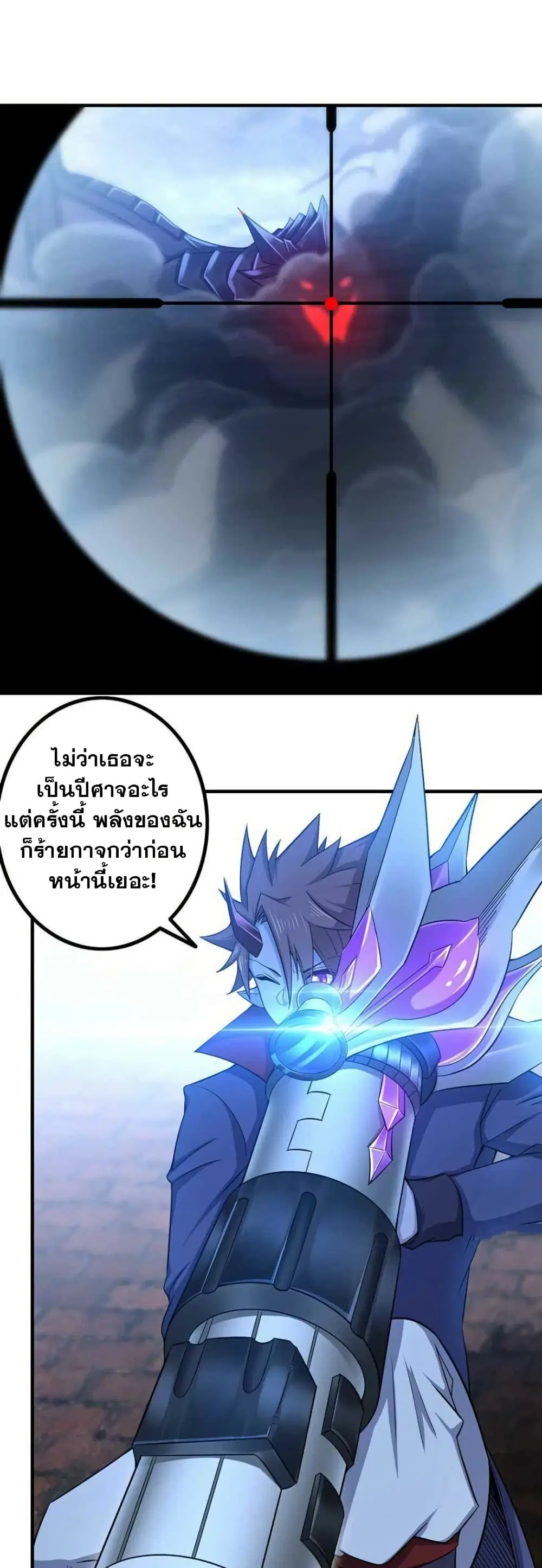 My Wife is a Demon Queen ตอนที่ 349 หน้า 12