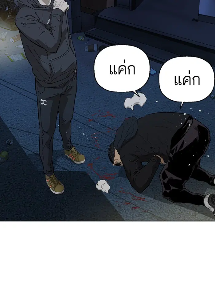 Weak Hero ตอนที่ 200 หน้า 33