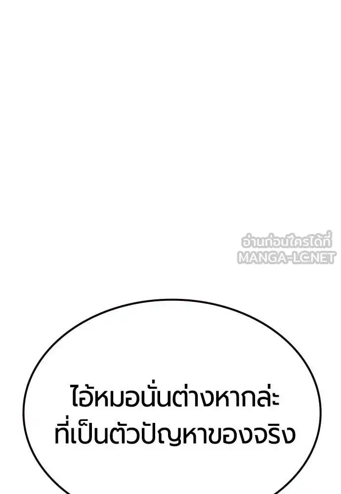 Jungle Juice ตอนที่ 193 หน้า 175