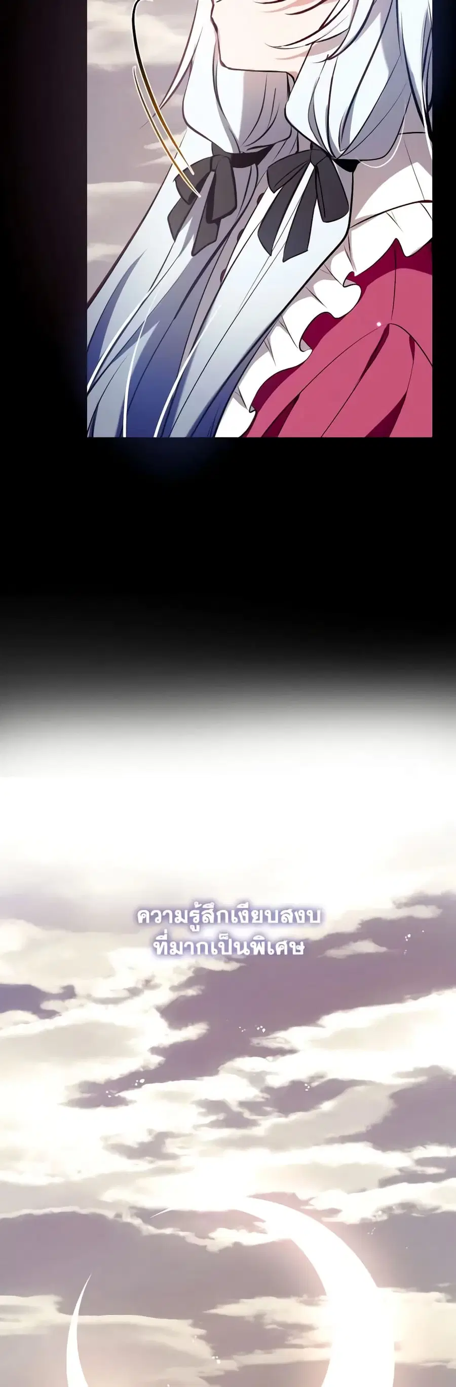 Can We Become a Family? ตอนที่ 84 หน้า 36