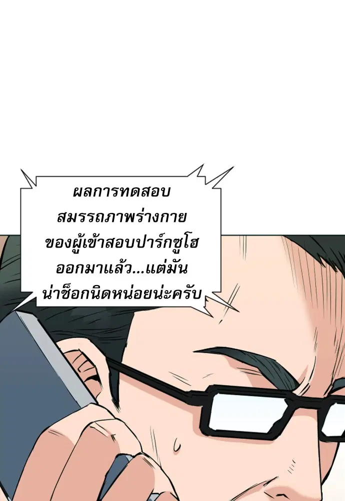 Seoul Station Druid ตอนที่ 16 หน้า 116