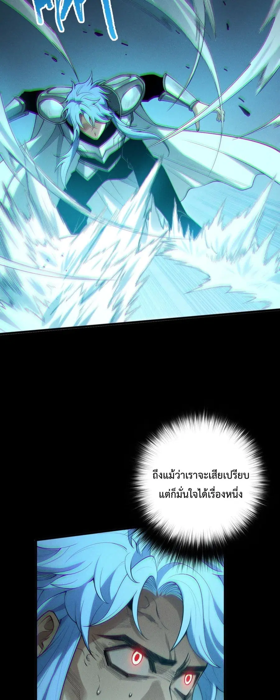 Necromancer King of The Scourge ตอนที่ 192 หน้า 29