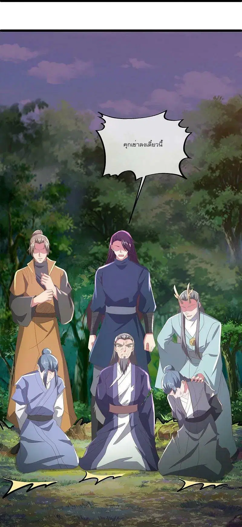 Peerless Battle Spirit ตอนที่ 546 หน้า 31