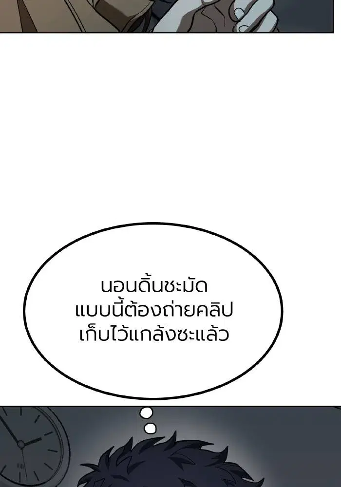 King of the Octagon ตอนที่ 66 หน้า 16