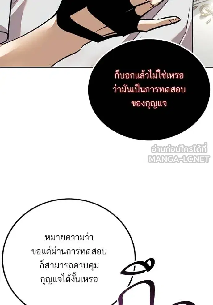Return to Player ตอนที่ 182 หน้า 52
