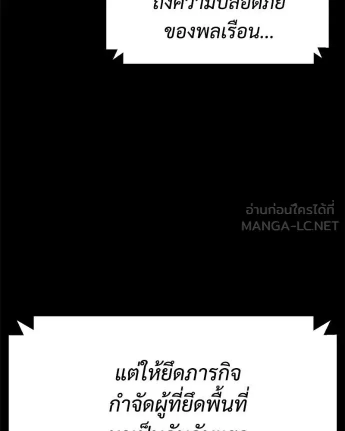 Baek XX ตอนที่ 164 หน้า 76
