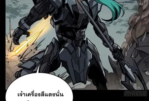 Legend of Star General ตอนที่ 141 หน้า 66