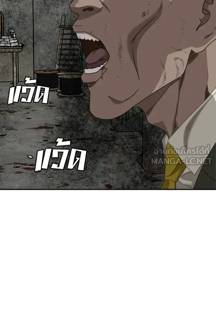Bad Guy ตอนที่ 294 หน้า 94